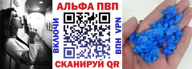 А ПВП кристаллы  Михайловск 