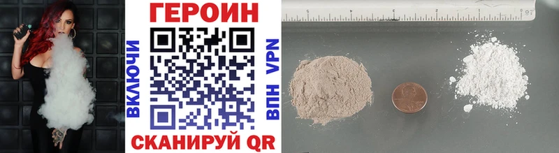 ГЕРОИН Heroin  Михайловск 