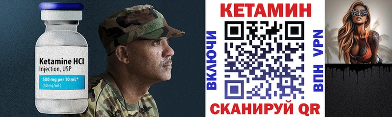 КЕТАМИН VHQ  Михайловск 