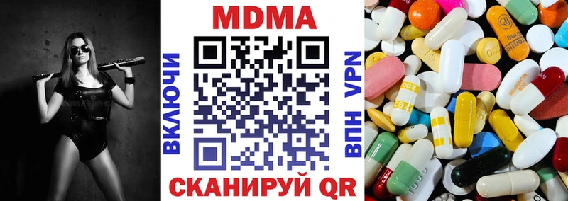 наркота  Михайловск  МДМА кристаллы 