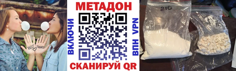 как найти наркотики  kraken как войти  Метадон VHQ  Михайловск 
