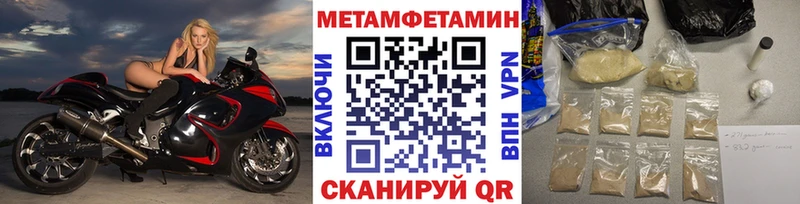 Первитин мет  Михайловск 