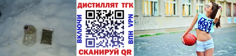 Дистиллят ТГК концентрат  Михайловск 